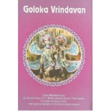 Goloka Vrindavan Diary